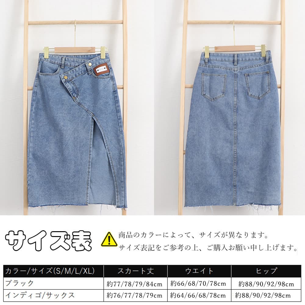 デニムスカート ウエストレイヤード風美脚ミモレ丈　スリットスカート