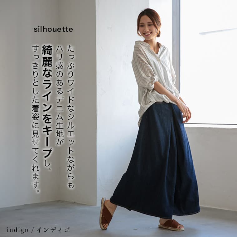 デニムスカート 風合いゆたかな裾広がりデニムスカート