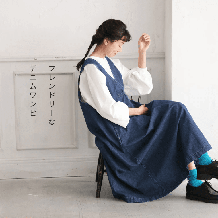 デニムスカート 優しい風合いのゆったりジャンパースカート