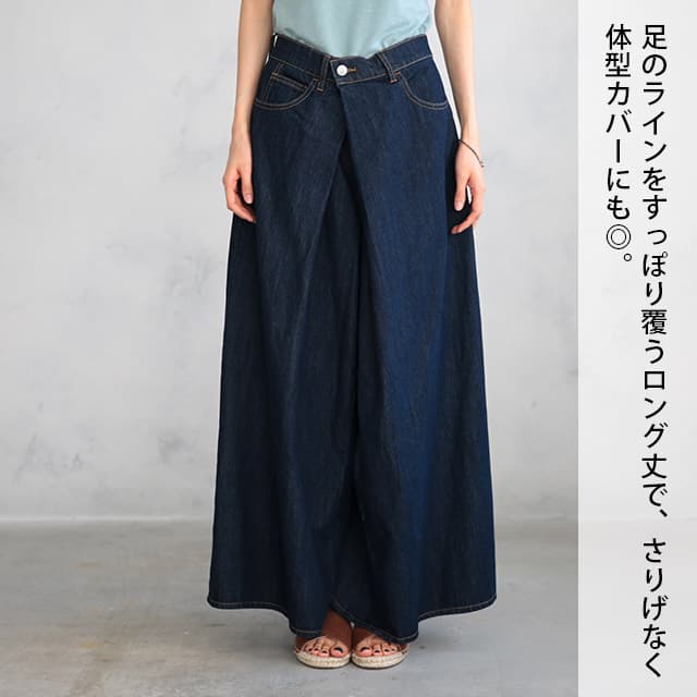 デニムスカート 風合いゆたかな裾広がりデニムスカート